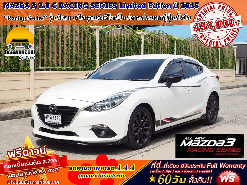 MAZDA 3 2.0 C RACING SERIES Limited Edtion ปี 2015  รูปที่ 1