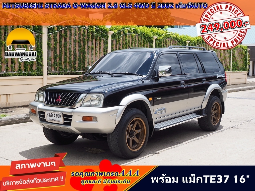 MITSUBISHI STRADA G-WAGON 2.8 GLS 4WD ปี 2002 เกียร์ AUTO 4X4 สภาพนางฟ้า รูปที่ 1