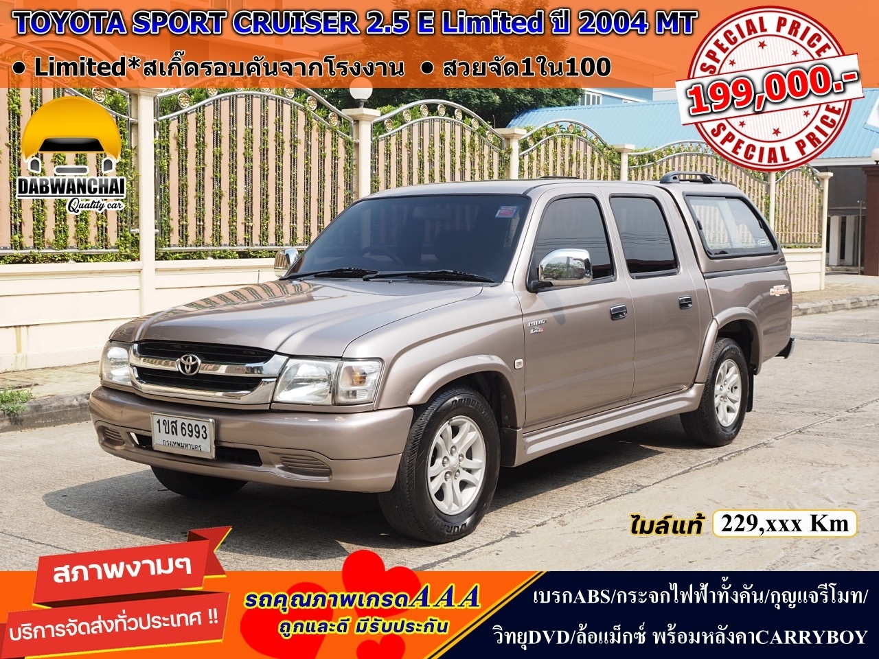 TOYOTA SPORT CRUISER 2.5 E Limited ปี 2004 เกียร์MANUAL รูปที่ 1