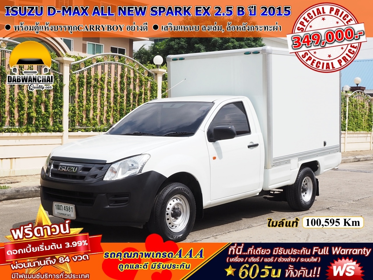  ISUZU D-MAX ALL NEW SPARK EX 2.5 B ปี 2015  รูปที่ 1