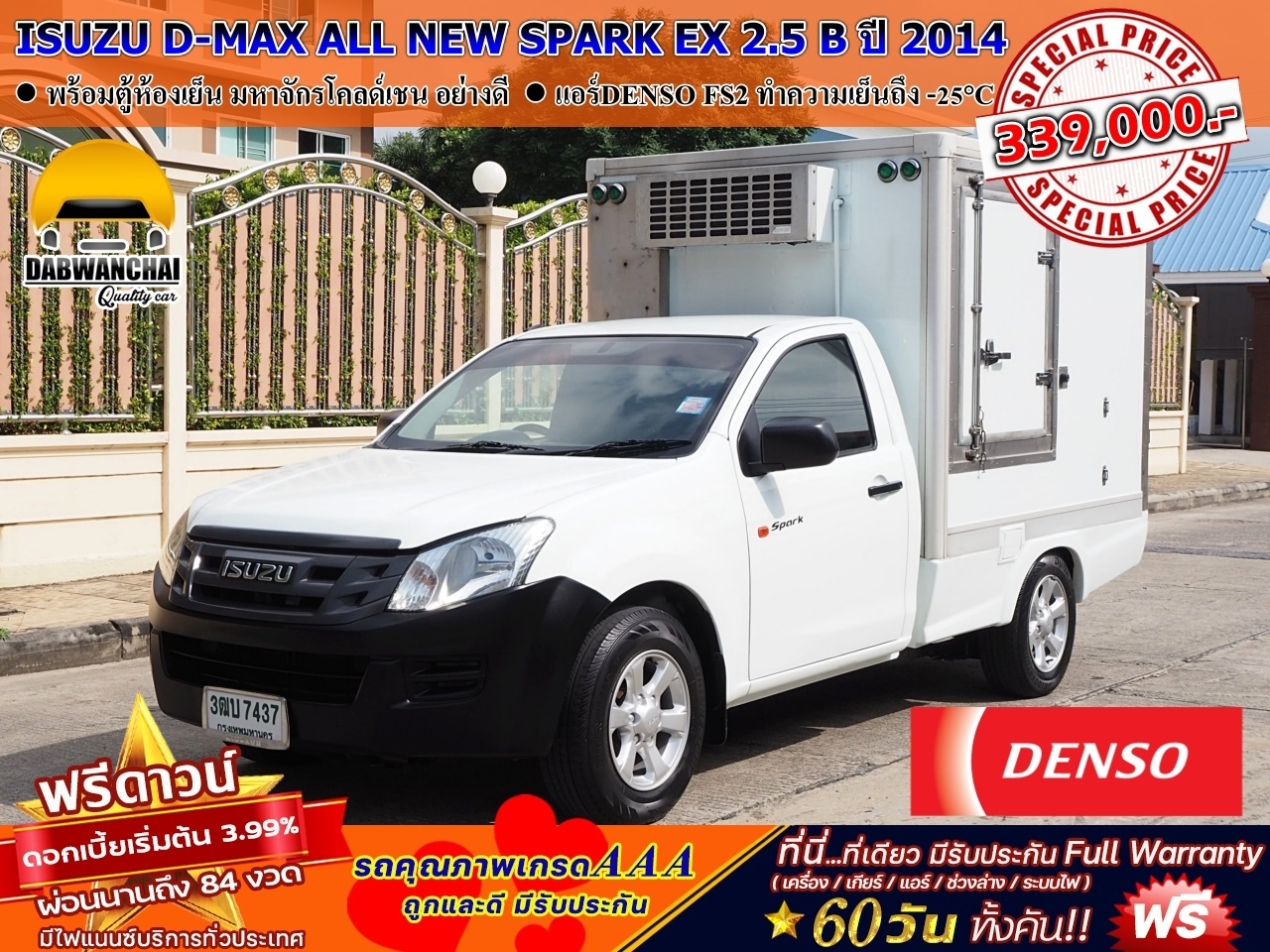 ISUZU D-MAX ALL NEW SPARK EX 2.5 B ปลายปี 2013 จดปี 2014  รูปที่ 1