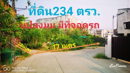 ขาย ที่ดิน ต่ำกว่าราคาประเมิน 234 ตร.วา หมู่บ้านวิโรจน์วิลล์ บางบัวทอง นนทบุรี รูปที่ 2