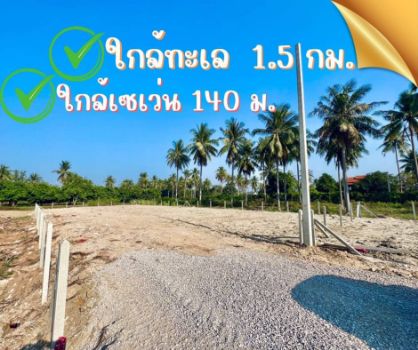 ขาย ที่ดิน โอนกรรมสิทธิ์ฟรีนัชชา แลนด์ 100 ตร.วา ทำเลพูลวิลล่า ใกล้หัวหิน รูปที่ 3