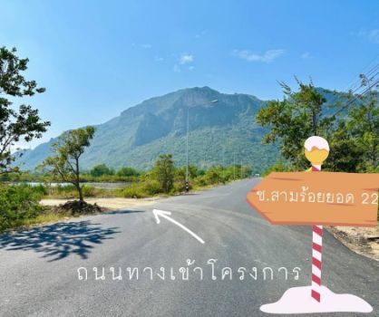 ขาย ที่ดิน โอนกรรมสิทธิ์ฟรีโครงการ The Luxury Private Samroiyod 1 ไร่ 46 ตร.วา วิวสวิตช์เซอร์แลนด์เมืองไทย ใกล้ทะเล รูปที่ 4