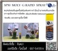 รูปย่อ (จินตนา T.0875413514 ) นำเข้า-จำหน่าย  Seal Xpert SP50 MOLY G-RAPID SPRAY สเปรย์หล่อลื่นอเนกประสงค์ สเปรย์หล่อลื่นคุณภาพสูง สเปรย์หล่อลื่นสูตรโมดินั่มสังเคราะห์ ใช้งานอเนกประสงค์ & Seal Xpert SP60 SILICONE GREASE SPRAY สเปรย์หล่อลื่นซิลิโคนฟู้ดเกรดดวามหนืดต่ำ สเปรย์หล่อลื่นซิลิโคนหล่อลื่นคุณภาพสูง จารบีซิลิโคนฟู้ดเกรดดวามหนืดต่ำ แทรกซึมเข้าจุดที่เข้าถึงได้ยาก รูปที่2