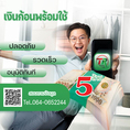 #สินเชื่อเพื่อธุรกิจ #สินเชื่อsme #สินเชื่อOD #ไม่เช็คเครดิตบูโร #เงินด่วน #เงินกู้ #กู้เงิน #ไม่ใช้หลักทรัพย์ค้ำประกัน