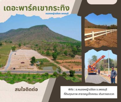 ขาย ที่ดิน เพียวตารางวาล่ะ 3500 บาทเดอะพาร์ค เขากระทิง 1 ไร่ วิวเทือกเขาตะนาวศรีที่สวยที่สุดท่ามกลางสายหมอก รูปที่ 2