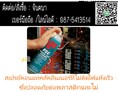 (จินตนา T.0875413514 ) นำเข้า-จำหน่าย  LPS PSC Plastic Safe Cleanerทำความสะอาดคราบน้ำมันจาระบี ฝุ่นอุปกรณ์อิเลคทรอนิคแผงวงจร