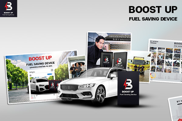 BOOST UP สุดยอดนวัตกรรมกล่องประหยัดน้ำมัน 15-35%  ไอเท็มที่รถทุกคันต้องมี!!! รูปที่ 2