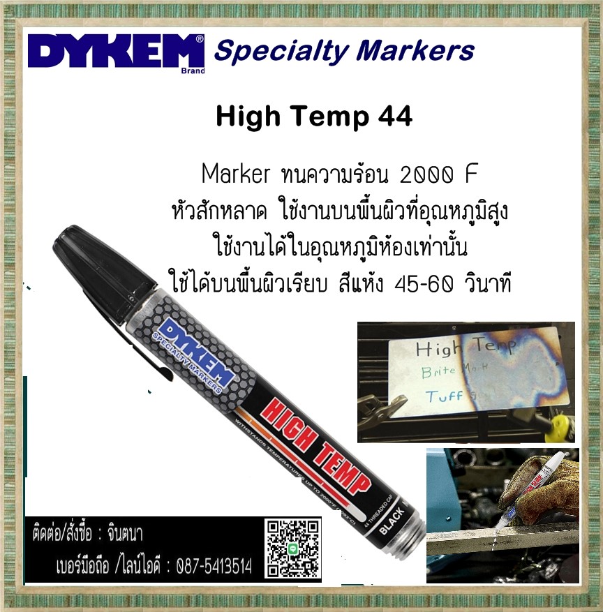 (จินตนา T.0875413514 ) นำเข้า-จำหน่าย  DYKEM HIGH TEMP 44 MARKERปากกาทนความร้อนสูงถึง 1093 องศาเซลเซียส ชนิดแห้งไว รูปที่ 1