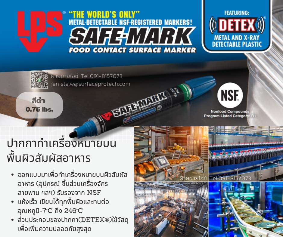 SAFE-MARK Food Contact Markers ปากกาทำเครื่องหมายบนพื้นผิวสัมผัสอาหาร(NSF:R1) แห้งเร็ว ทนทานทุกพื้นผิว(สีดำ)-ติดต่อฝ่ายขาย(ไอซ์)0918157073ค่ะ รูปที่ 1