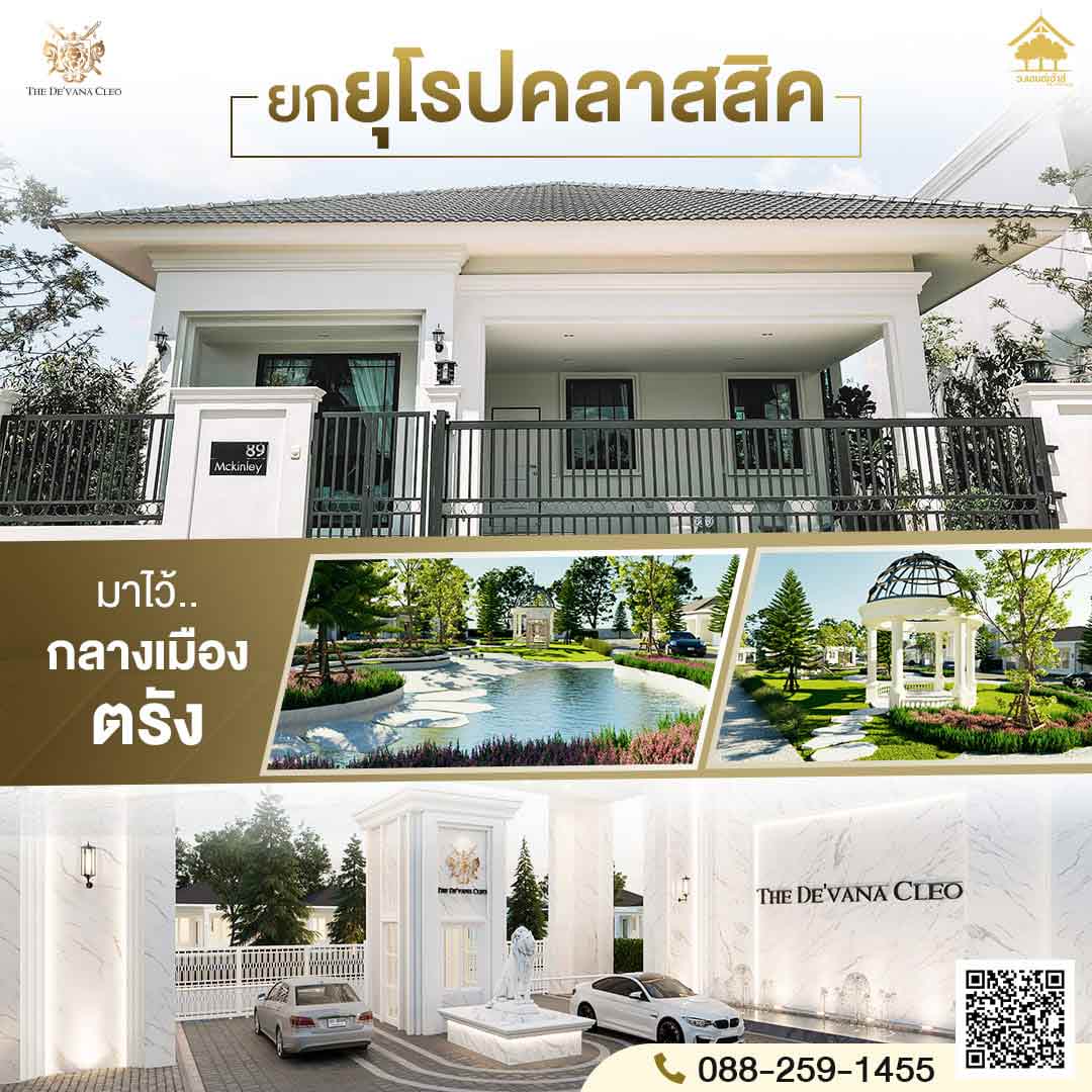 โครงการบ้านจัดสรรตรัง รูปที่ 1