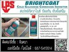 รูปย่อ (จินตนา T.0875413514 ) นำเข้า-จำหน่าย  LPS BRIGHT COAT COLD GALVANIZE CORROSION INHIBITOR สเปรย์กาล์วาไนซ์ปัองกันสนิมชนิด สีบรอนซ์เงินป้องกันสนิมและการกัดกร่อนนาน3ปี รูปที่1