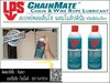 รูปย่อ (จินตนา T.0875413514 ) นำเข้า-จำหน่าย  LPS ChainMate Chain & Wire Rope Lubricant สเปรย์หล่อลื่นโซ่ผสมโมลิปดินั่ม (สูตรเปียก) ให้การหล่อลื่นสูง เหมาะสำหรับการ หล่อลื่นโซ่ สลิง ให้การแทรกซึมสูง รูปที่2