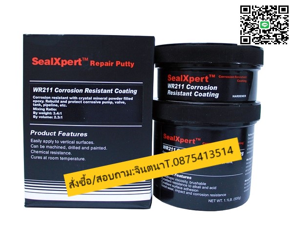 SealXpert WR211 Corrosion Resistant Coating กาวอีพ็อกซี่ 2 ส่วน (A+B) เนื้อเหลวเข้มข้น รูปที่ 3