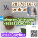 รูปย่อ Pmk ethyl glycidate cas 28578-16-7 new pmk glycidate oil on sale รูปที่5