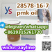 รูปย่อ Pmk ethyl glycidate cas 28578-16-7 new pmk glycidate oil on sale รูปที่1
