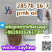 รูปย่อ Pmk ethyl glycidate cas 28578-16-7 new pmk glycidate oil on sale รูปที่2