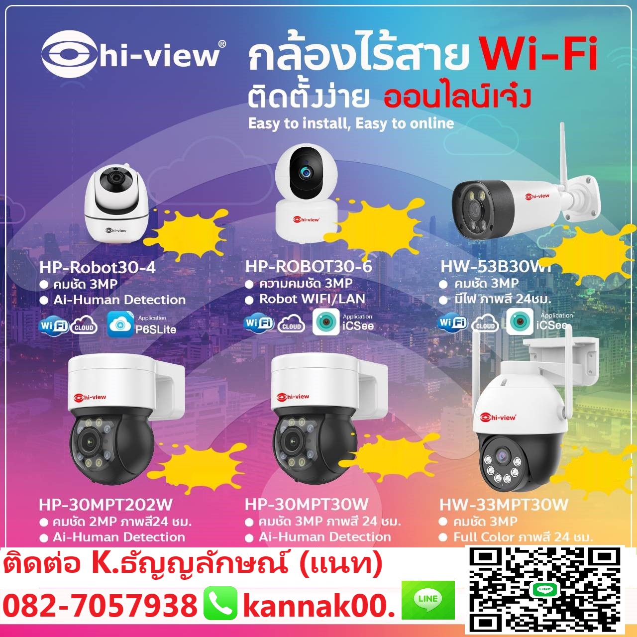 กล้องวงจรปิด ชลบุรี พัทยา ระยอง ฉะเชิงเทรา ราคาถูก CCTV 082-7057938 กล้องวงจรปิด ชลบุรี ร้านกล้องวงจรปิด บางแสน บ้านบึงชลบุรี หนองชาก อมตะนครชลบุรี อมตะซิตี้ระยอง โซนจีน มาบตาพุด รูปที่ 2