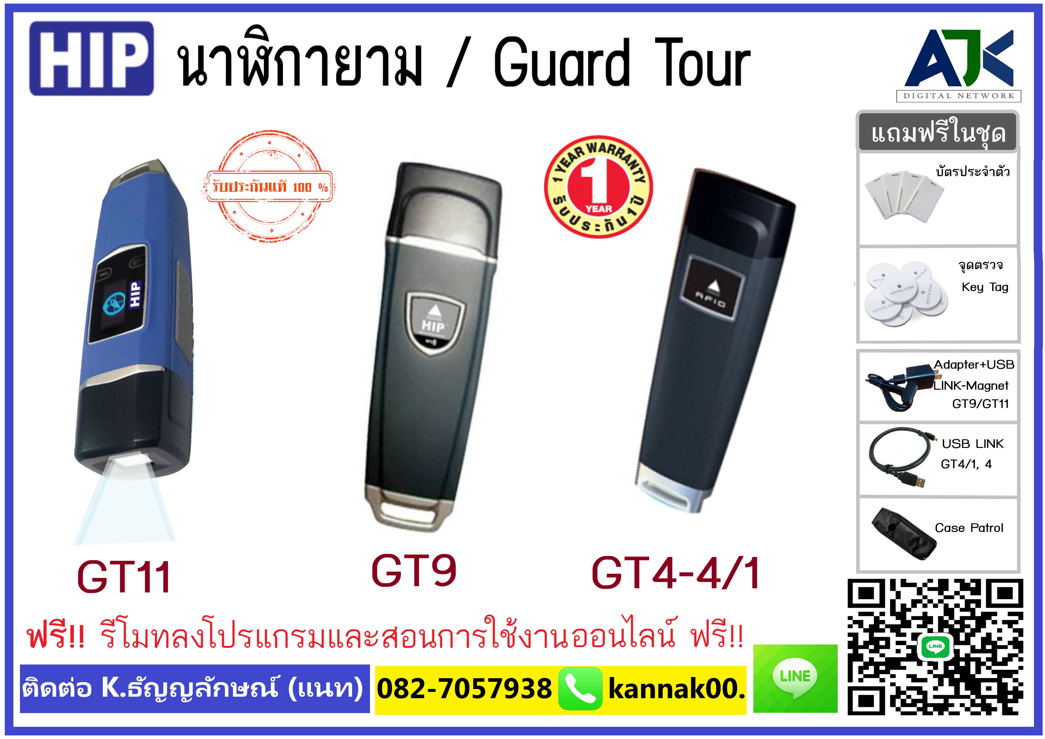 นาฬิกายามชลบุรี ระยอง ติดตั้งฟรี โทร.082-7057938 Guard Tour GT11 GT4 GT9  ระบบนาฬิกายาม ระยอง ปลวกแดง บ่อวิน บ้านฉาง ศรีราชา พัทยา บางละมุง บางพระ บางแสน บ้านสวนชลบุรี อ่าวอุดม แหลมฉบัง บ้านบึง หนองชาก อมตะนครชลบุรี อมตะซิตี้ระยอง โซนจีน รูปที่ 4