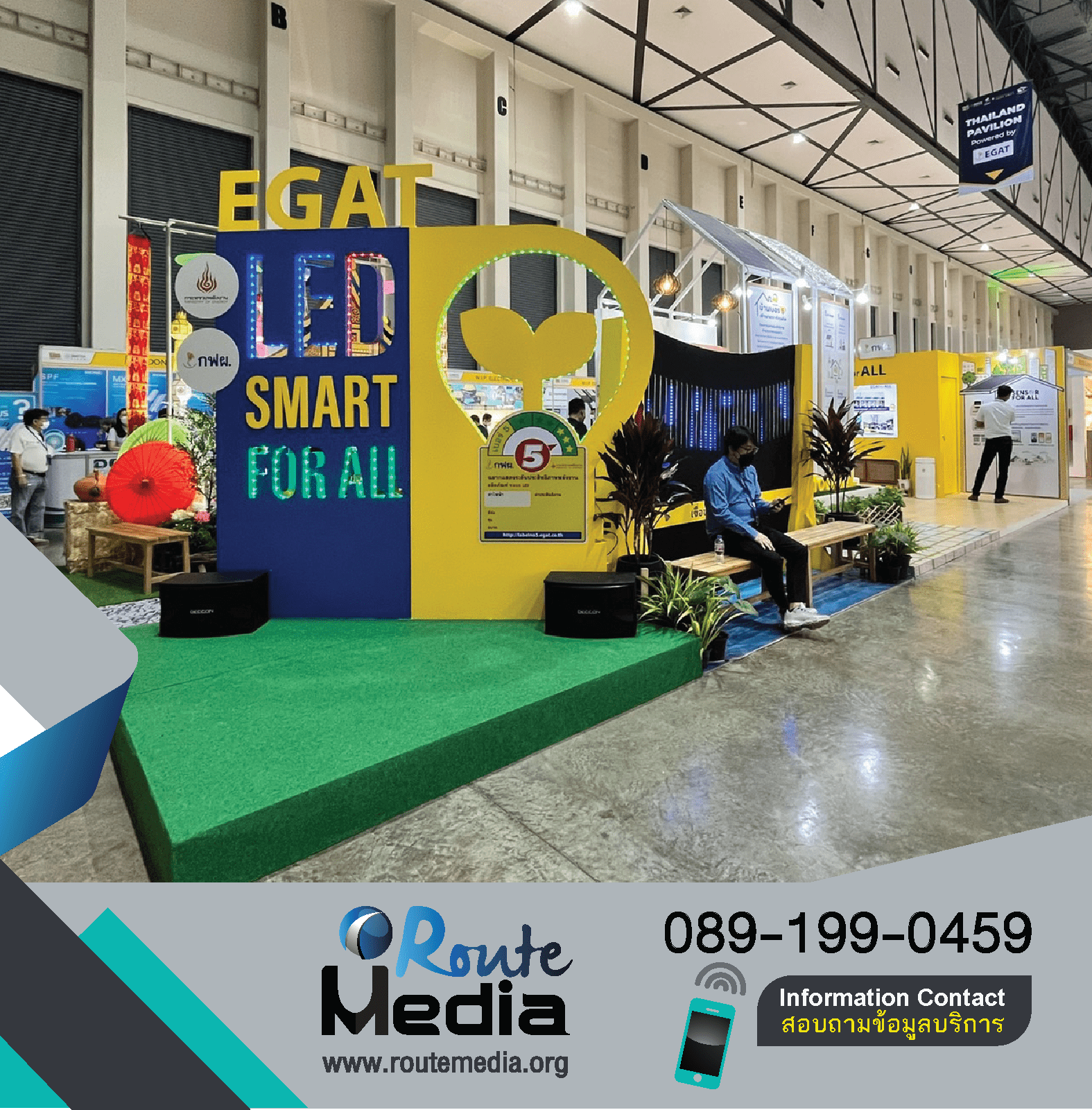 www.routemedia.biz รูปที่ 3