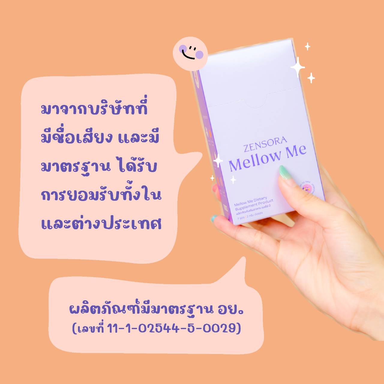 รูปย่อ Mellow Me รูปที่4