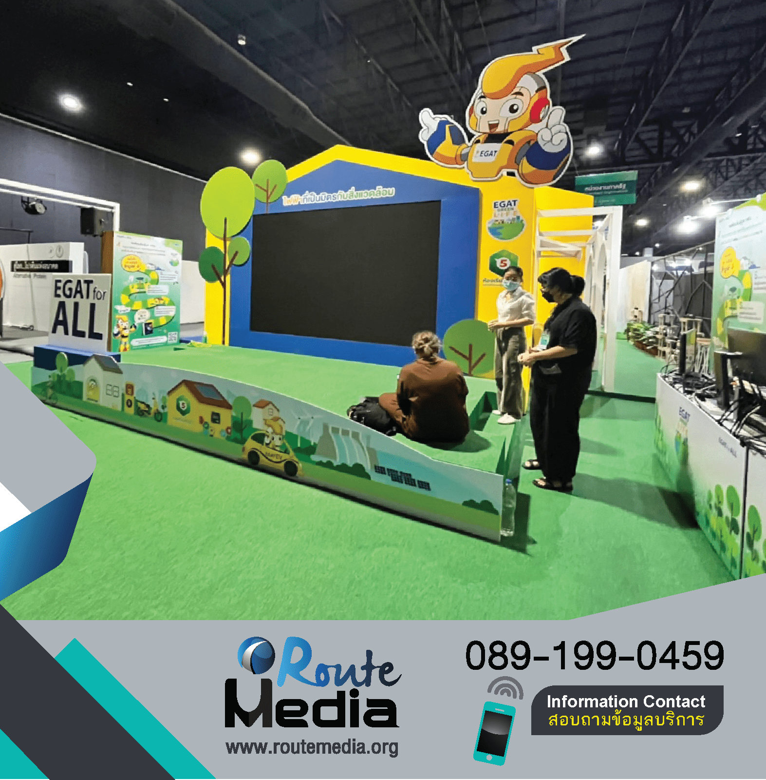www.routemedia.biz รูปที่ 5