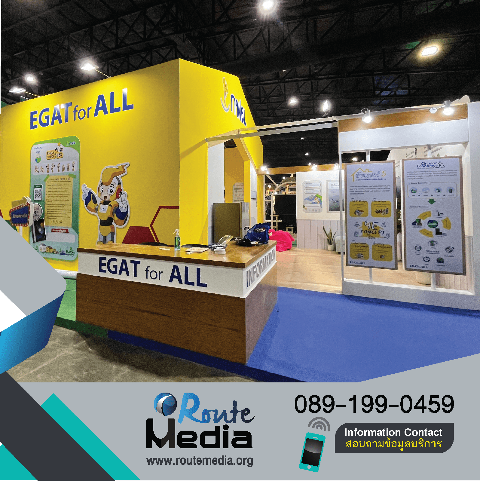 www.routemedia.biz รูปที่ 6