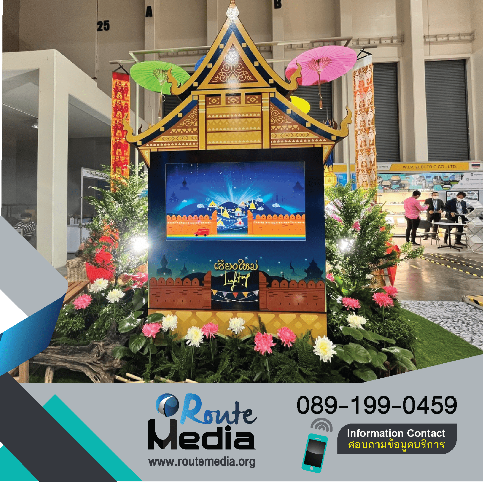www.routemedia.biz รูปที่ 2