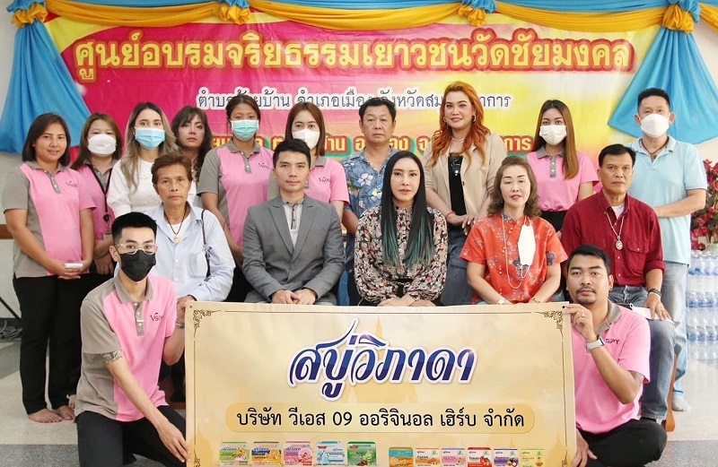 ผู้บริหาร “สบู่วิภาดา” ร่วมกิจกรรมบุญทำนุบำรุงพระพุทธศาสนา รูปที่ 1