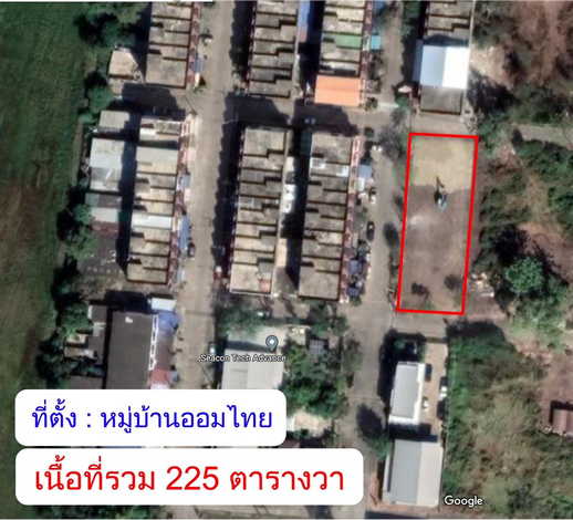 ขายที่ดิน จัดสรรแล้ว หมู่บ้านออมไทย ตำบล ขุนแก้ว อำเภอนครชัยศรี นครปฐม (เจ้าของขายเอง) รูปที่ 1