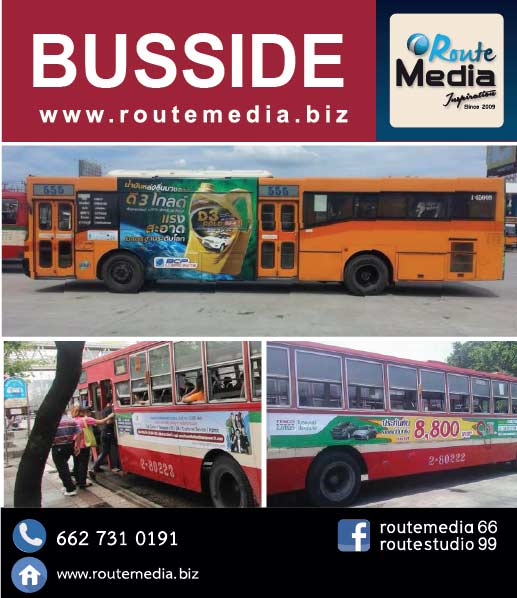 Busside Media: สื่อโฆษณาติดรถเมล์ รูปที่ 1