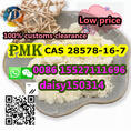 hina Factory Supply CAS 28578-16-7 Intermediate Ethyl Glycidate PMK Powder PMK Oil