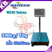 เครื่องชั่งดิจิตอลแบบวางพื้น 300 กิโลกรัม ค่าละเอียด 50 กรัม ยี่ห้อ WEITECH รุ่น WI-01 Series ขนาดแท่นชั่ง 60x80cm. (หัวอ่านสแตนเลส) รูปที่ 1