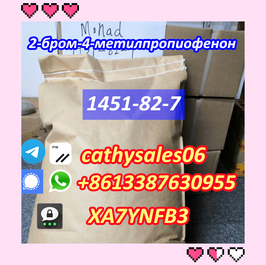 Good Quality 2-Bromo-4-Methylpropiophenone CAS 1451-82-7 Safety Delivery to Russia Ukraine Poland รูปที่ 3