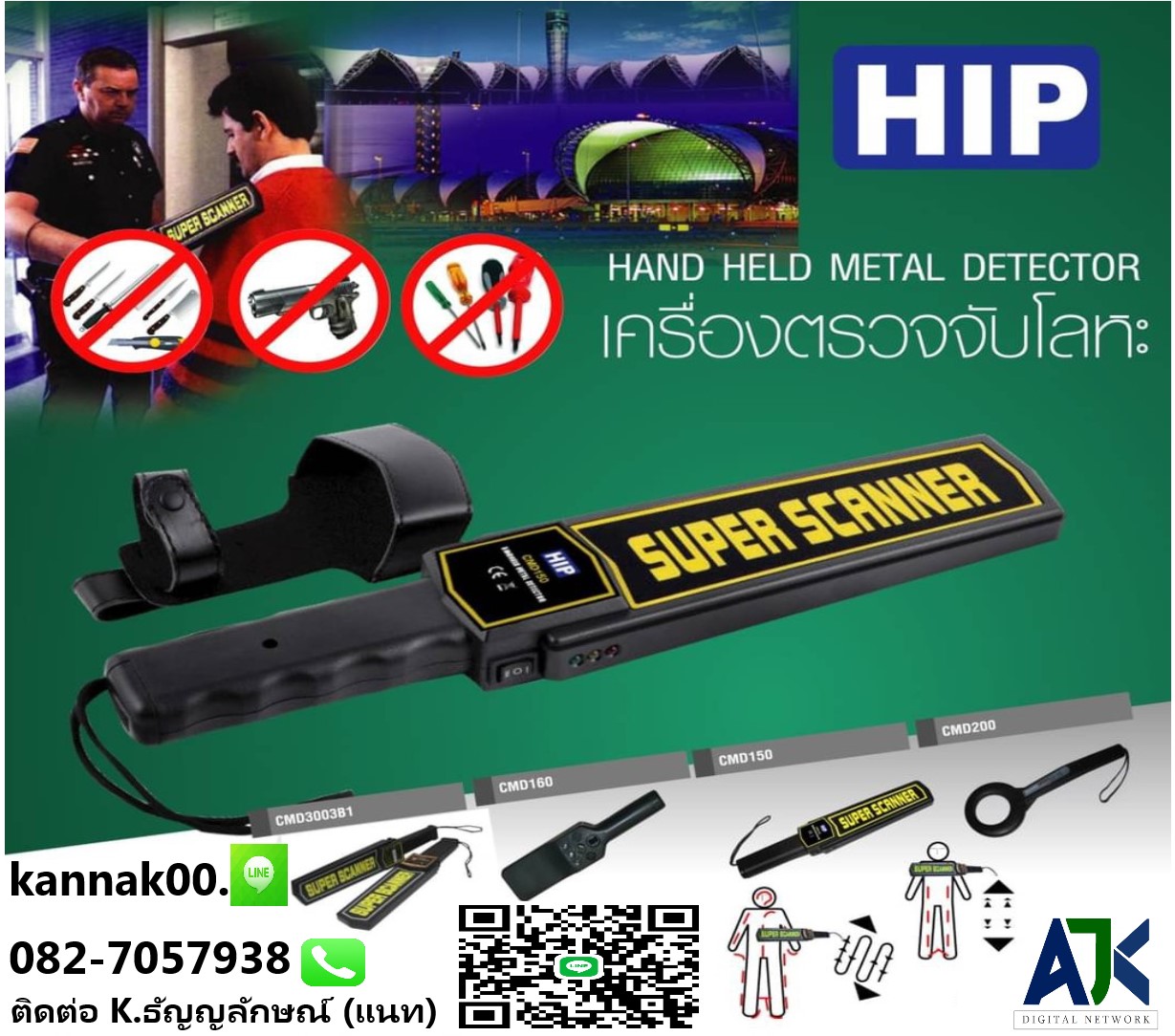 เครื่องตรวจจับโลหะศรีราชา โทร.082-7057938 เครื่องสแกนโละหะชลบุรี ระยอง ปลวกแดง บ่อวิน บ้านฉาง ศรีราชา พัทยา บางละมุง เขาไม้แก้ว บางพระ บางแสน บ้านสวนชลบุรี อ่าวอุดม แหลมฉบัง บ้านบึงชลบุรี หนองชาก อมตะนครชลบุรี อมตะซิตี้ระยอง โซนจีน มาบตาพุด รูปที่ 2