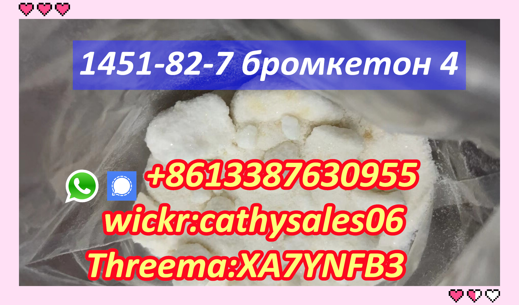 China Manufacturer CAS 1451-82-7 2-Bromo-4-Methylpropiophenone รูปที่ 4