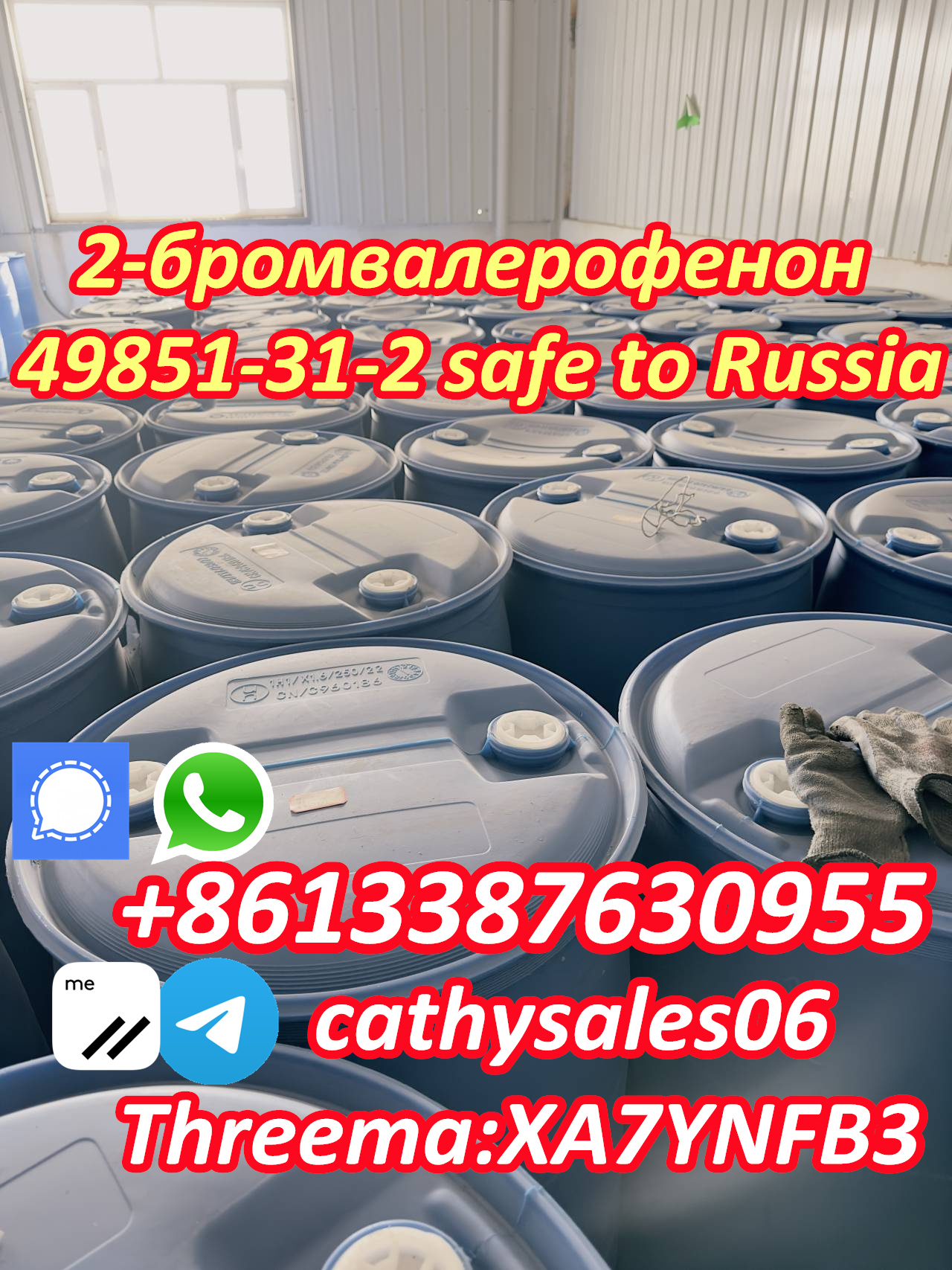 China 49851-31-2 2-Bromovalerophenone / 2-Bromo-1-Phenyl-Pentan-1-One  รูปที่ 6