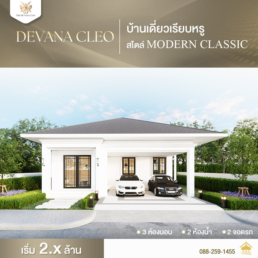 โครงการบ้านจัดสรรตรัง รูปที่ 1