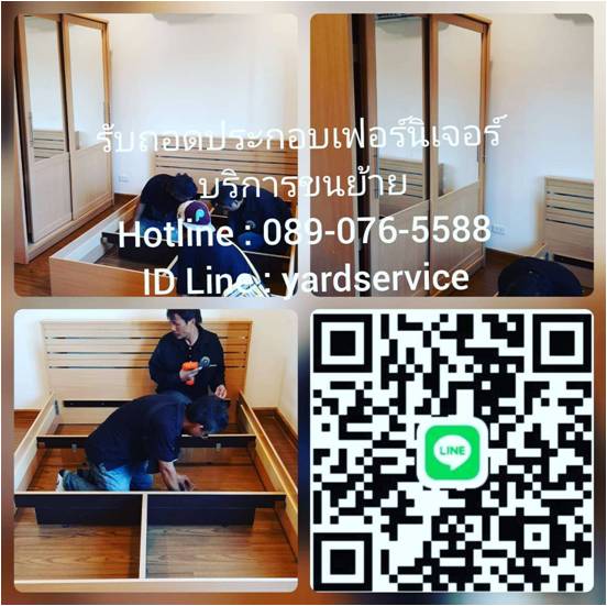 ***  YARD  Moving  รถรับจ้างขนของ บริการขนย้ายบ้าน รับถอดประกอบเฟอร์นิเจอร์ ขนย้ายบูธ คืองานของเรา  089-076-5588  , 086-335-1256 รูปที่ 3