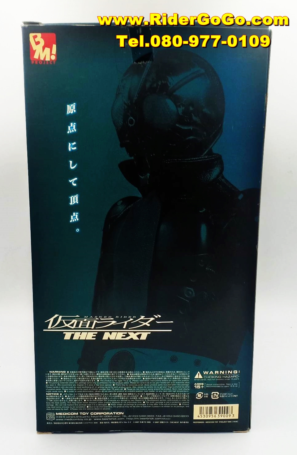 โมเดลชุดผ้ามาสค์ไรเดอร์หมายเลข1 หรือมาสค์ไรเดอร์วี1 Medicom Toy Project BM Masked Rider No.1 The Next Version ของแท้จากประเทศญี่ปุ่น รูปที่ 3