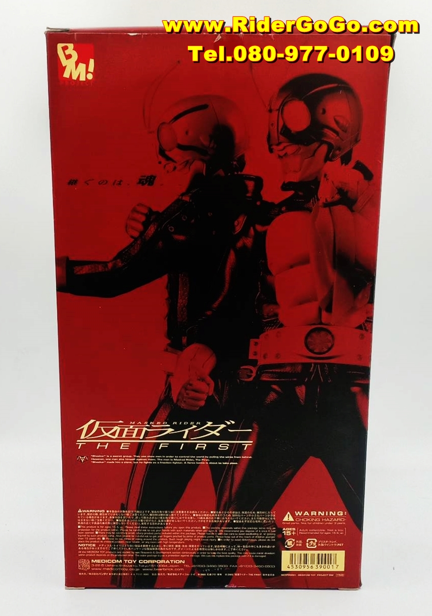 โมเดลชุดผ้ามาสค์ไรเดอร์หมายเลข1 หรือมาสค์ไรเดอร์วี1 Medicom Toy Project BM Masked Rider No.1 The First Version ของแท้จากประเทศญี่ปุ่น รูปที่ 3