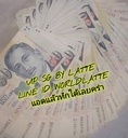 บินฟรีค่ะ