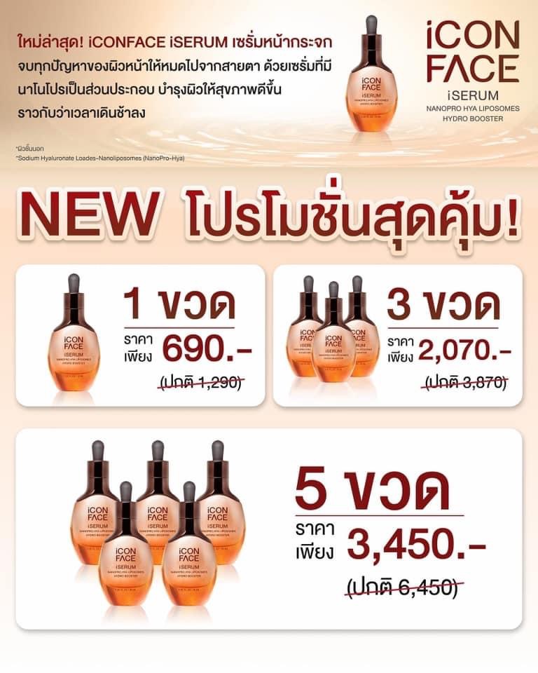 เซรั่มหน้าเด็ก รูปที่ 3