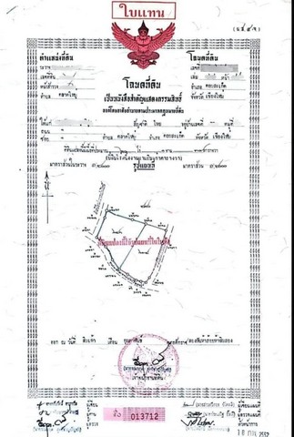 ขายที่ดินติดถนน ตลาดใหญ่ ดอยสะเก็ด  ตรว.ละ  4,500 บ. 10 ไร่ 1 งาน 5.7 ตรว.  รูปที่ 1