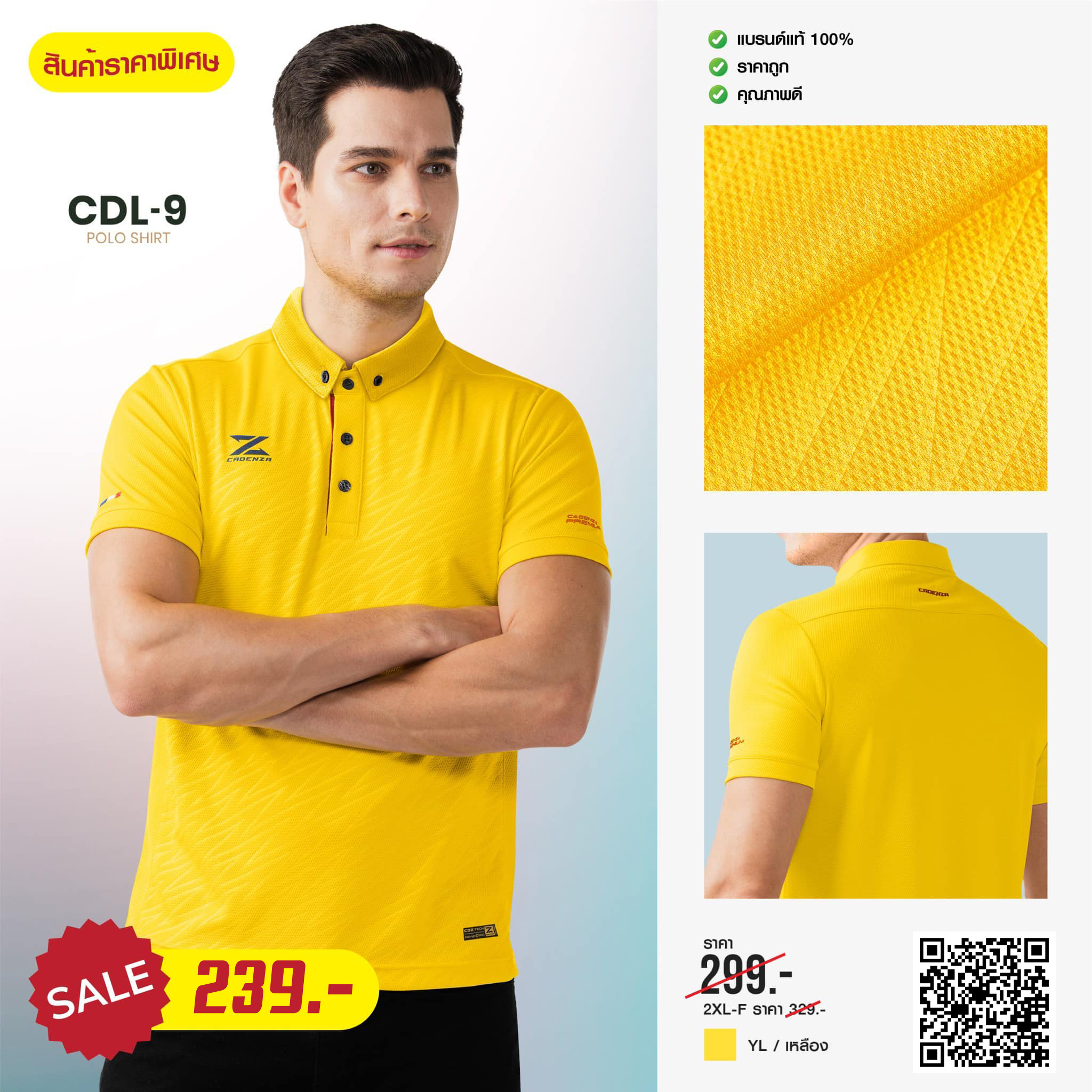 เสื้อโปโลสปอร์ต พรีเมี่ยม คาเดนซ่า CDL-9 สีเหลือง รูปที่ 1