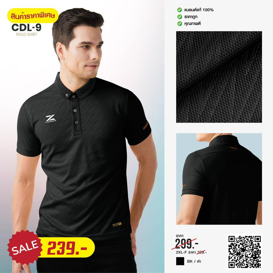 เสื้อโปโลสปอร์ต พรีเมี่ยม  คาเดนซ่า CDL-9 ดำ รูปที่ 1