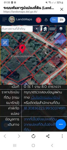 ขายที่ดินเปล่า108 ตร.วา  แถวโรงเรียนอนุบาลลำปาง ย่านวัดหลวงพ่อเกษม  ลำปาง ZN403  รูปที่ 1