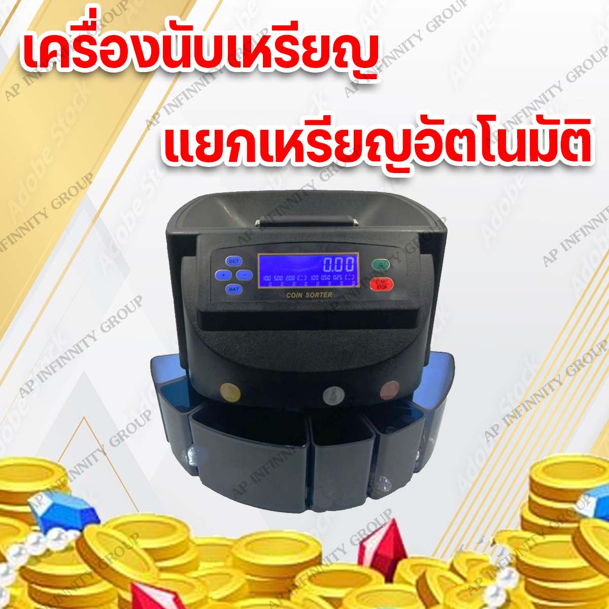 เครื่องนับเหรียญบาท รุ่นอัพเกรดมีหน้าจอ LED สว่าง มีหูหิ้วและมีช่องเทใหญ่ขึ้น รูปที่ 1