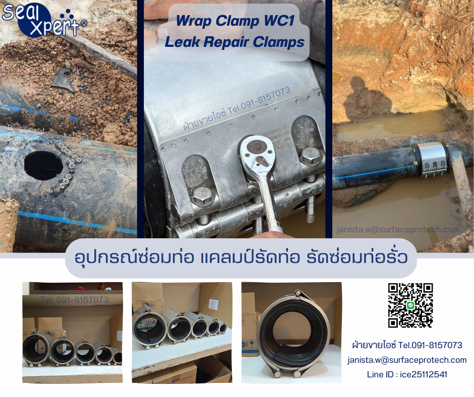 Wrap Clamp WC1(Pre-Order)แคลมป์รัดท่อ รัดซ่อมท่อรั่ว หยุดท่อรั่วขณะมีแรงดันน้ำสูง นำกลับมาใช้ใหม่ได้-ติดต่อฝ่ายขาย(ไอซ์)0918157073ค่ะ รูปที่ 1